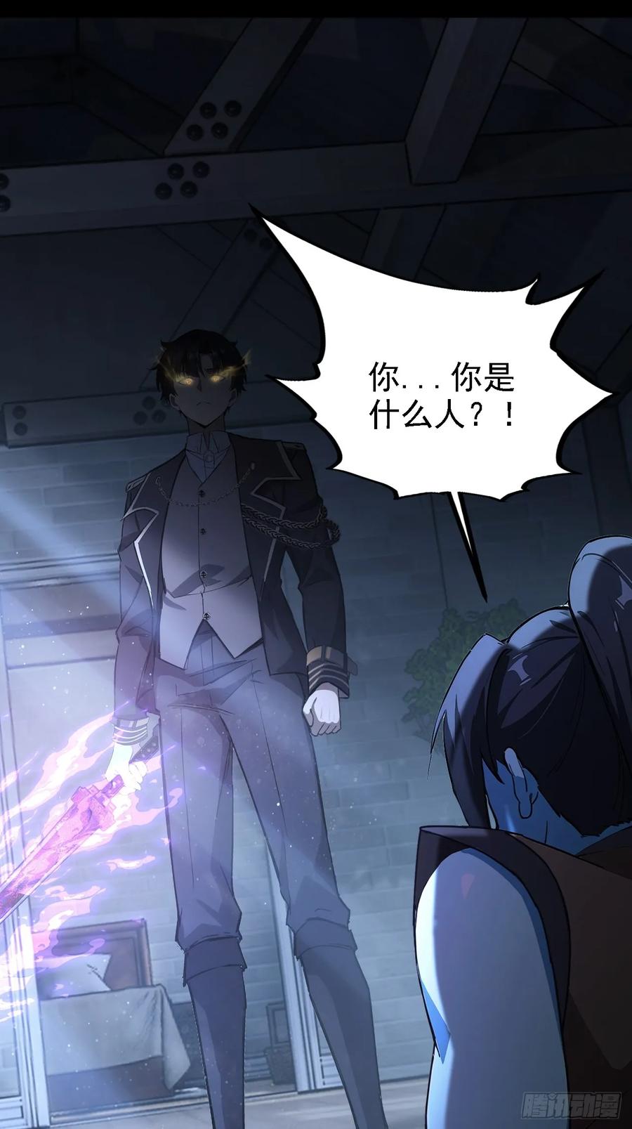 《诡异游戏：我靠亿万功德氪通关》第127话 深夜突袭 第32页
