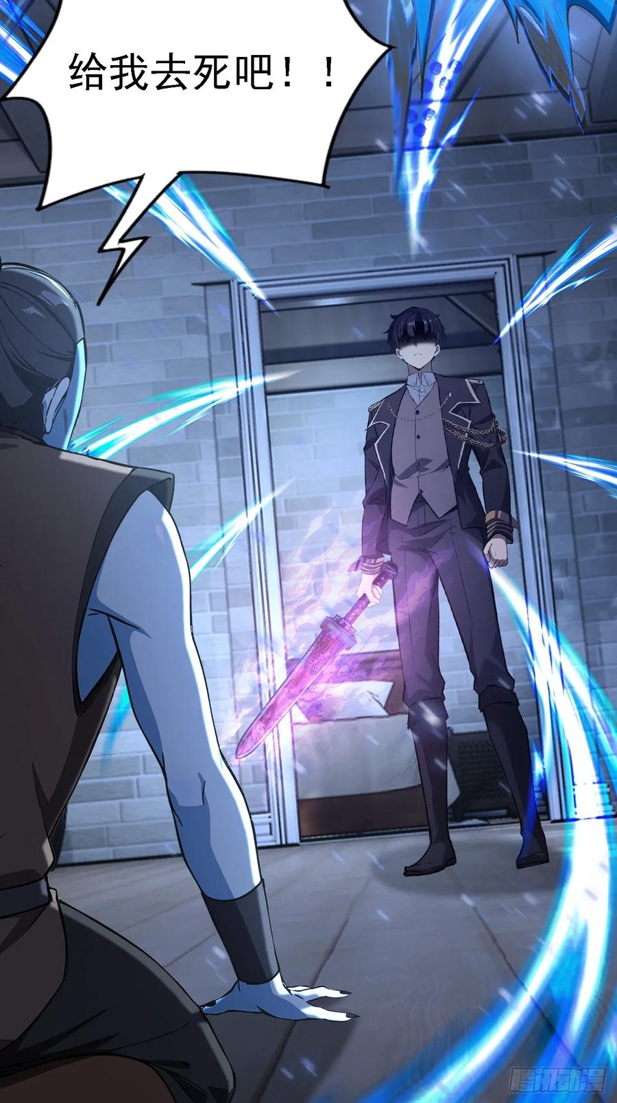 《诡异游戏：我靠亿万功德氪通关》第127话 深夜突袭 第45页