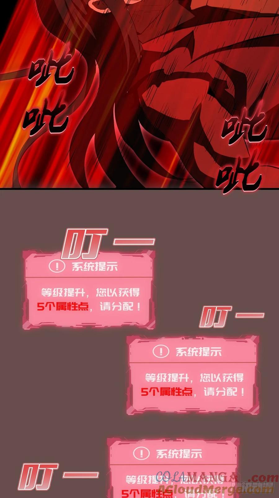 《我靠后宫征服世界》第25话：斩杀余武 第40页