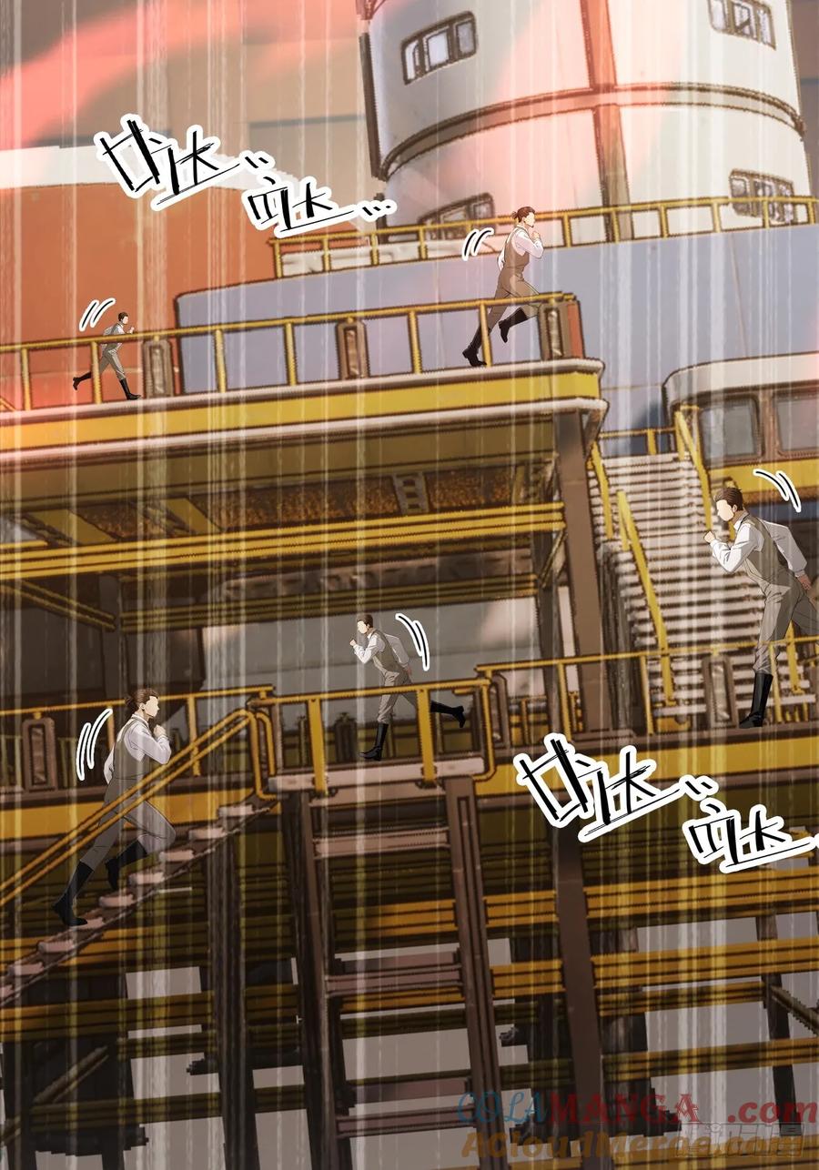 《诡异游戏：我靠亿万功德氪通关》第130话 能源塔危机 第46页