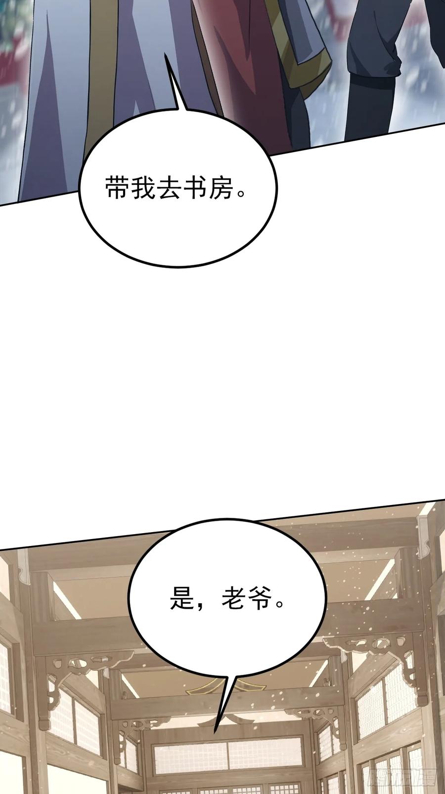 《诡异游戏：我靠亿万功德氪通关》第135话 城主府的秘密 第9页