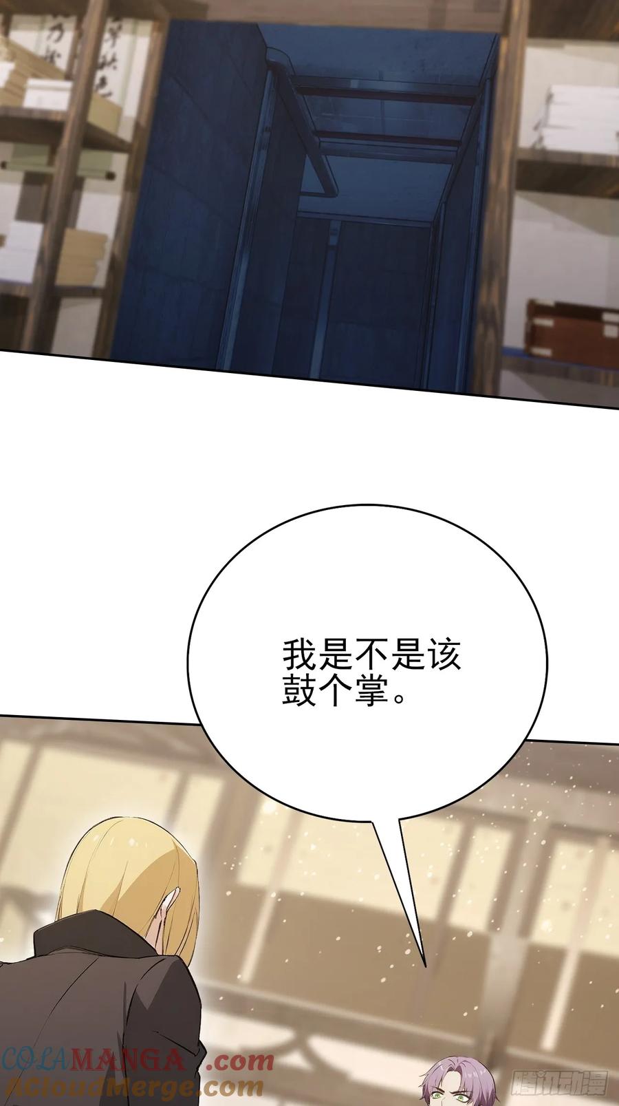 《诡异游戏：我靠亿万功德氪通关》第135话 城主府的秘密 第37页