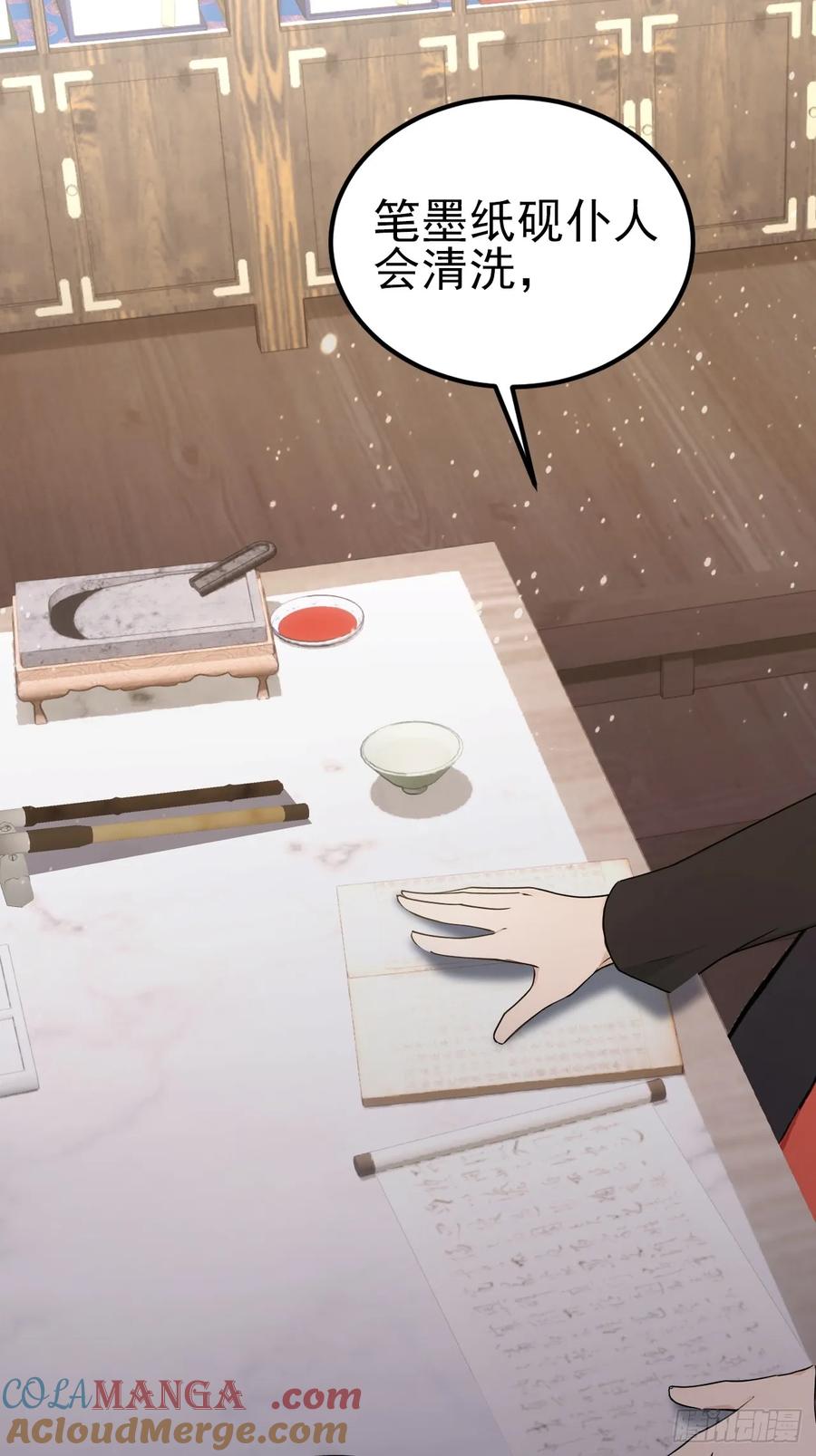 《诡异游戏：我靠亿万功德氪通关》第135话 城主府的秘密 第31页