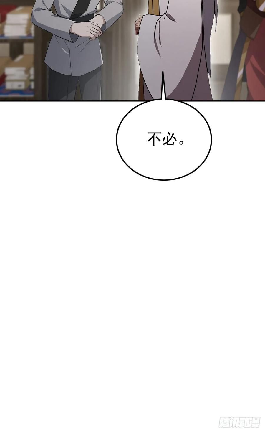 《诡异游戏：我靠亿万功德氪通关》第135话 城主府的秘密 第12页