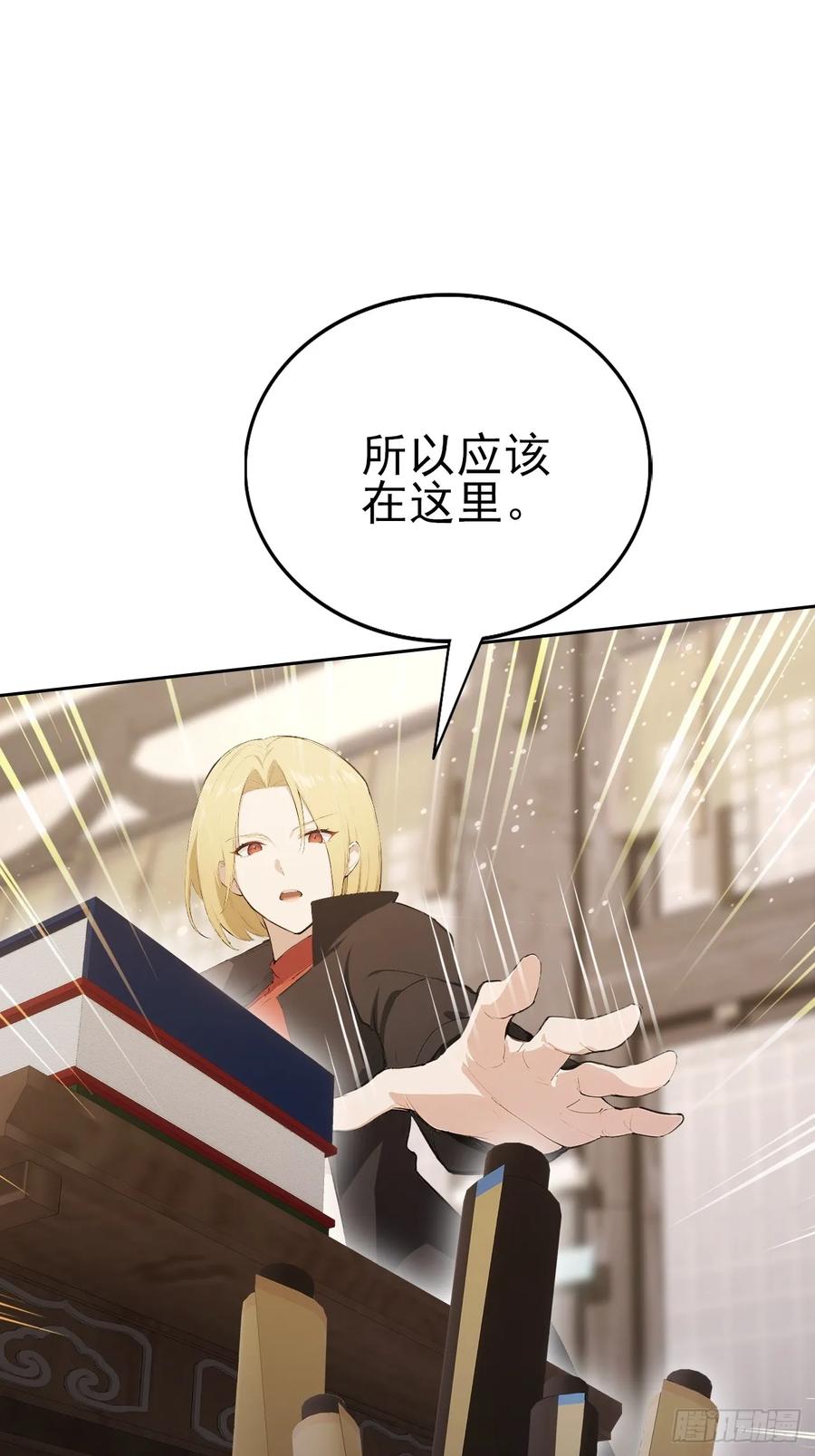 《诡异游戏：我靠亿万功德氪通关》第135话 城主府的秘密 第33页