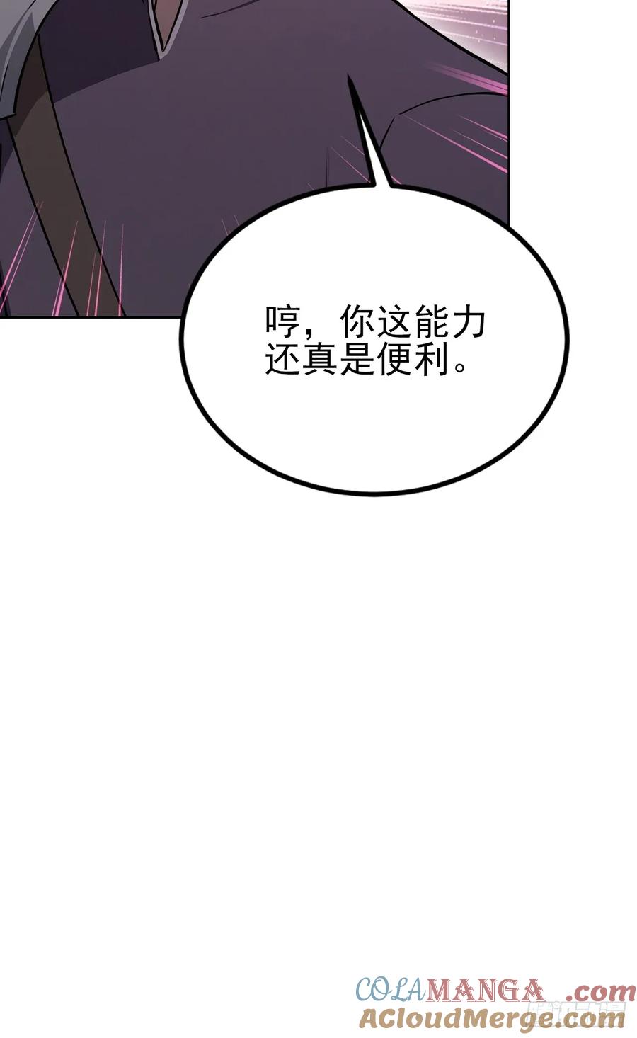 《诡异游戏：我靠亿万功德氪通关》第135话 城主府的秘密 第22页
