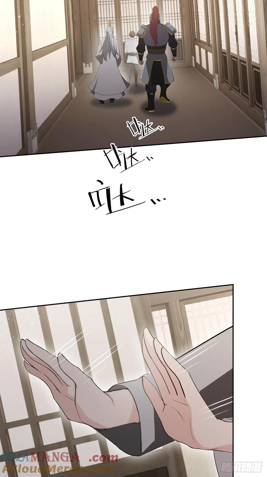 《诡异游戏：我靠亿万功德氪通关》第135话 城主府的秘密 第10页
