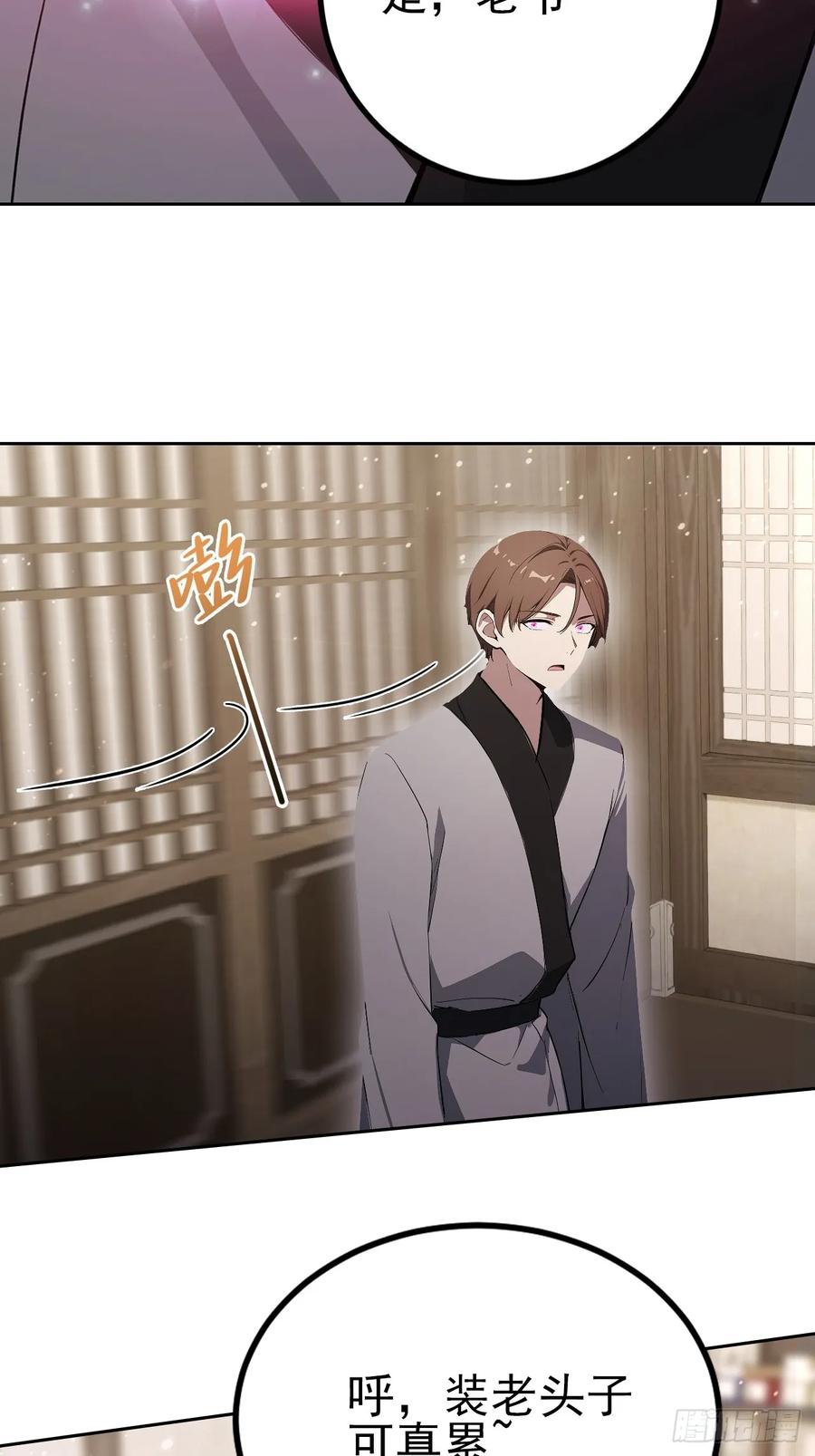 《诡异游戏：我靠亿万功德氪通关》第135话 城主府的秘密 第17页