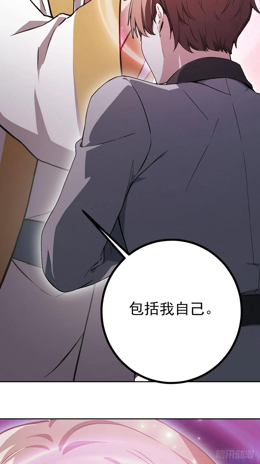 《诡异游戏：我靠亿万功德氪通关》第135话 城主府的秘密 第15页
