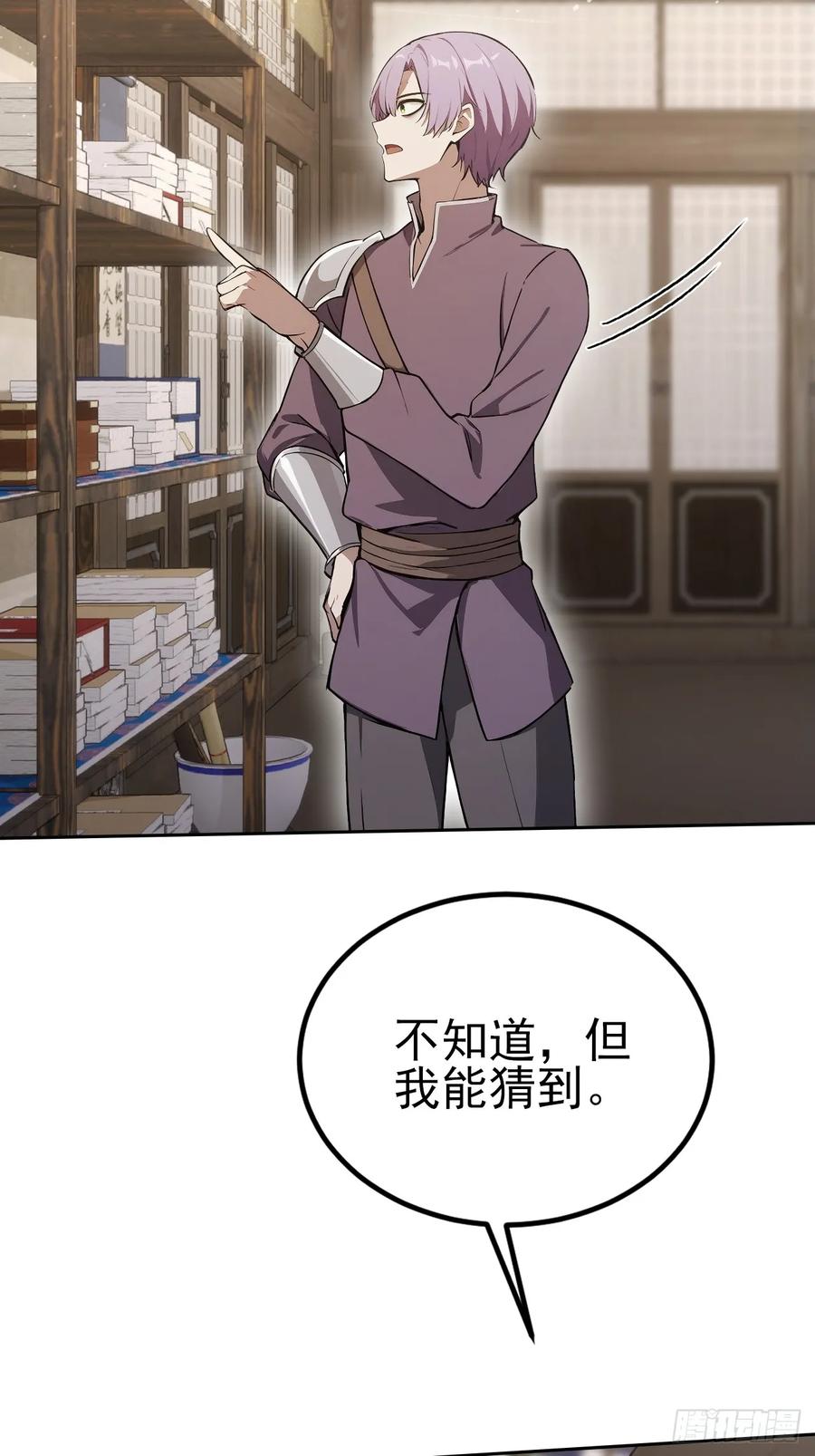 《诡异游戏：我靠亿万功德氪通关》第135话 城主府的秘密 第26页