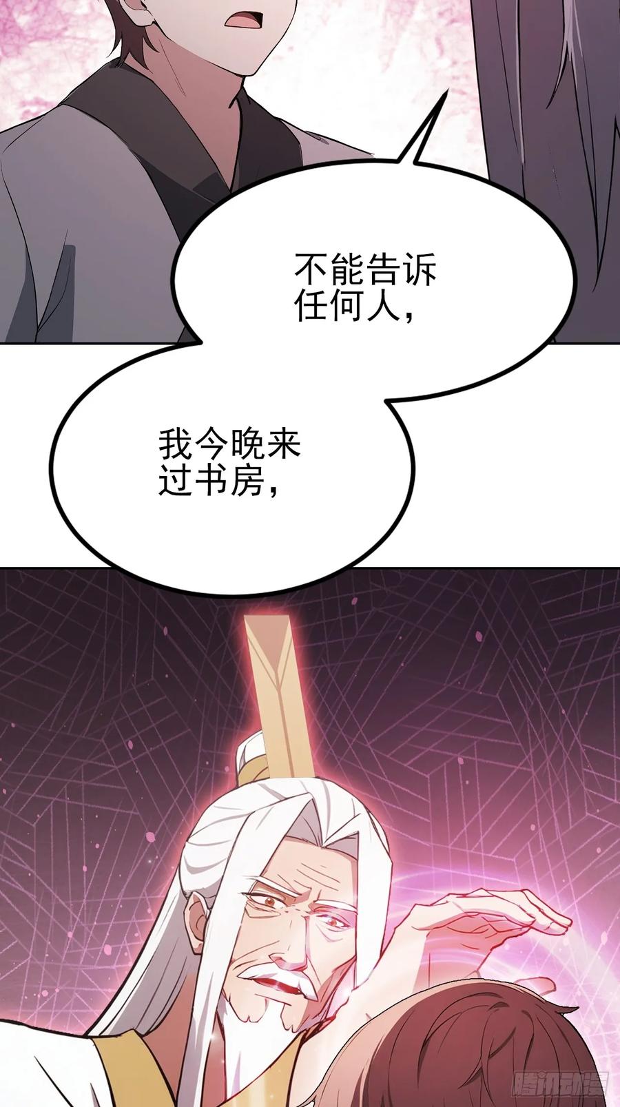 《诡异游戏：我靠亿万功德氪通关》第135话 城主府的秘密 第14页