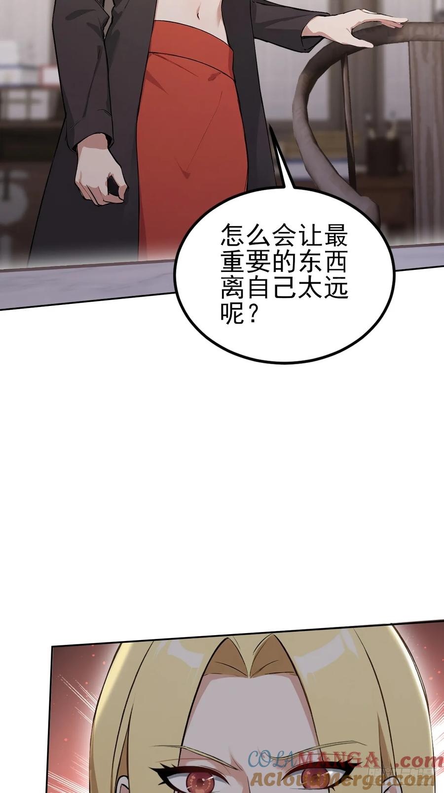 《诡异游戏：我靠亿万功德氪通关》第135话 城主府的秘密 第28页