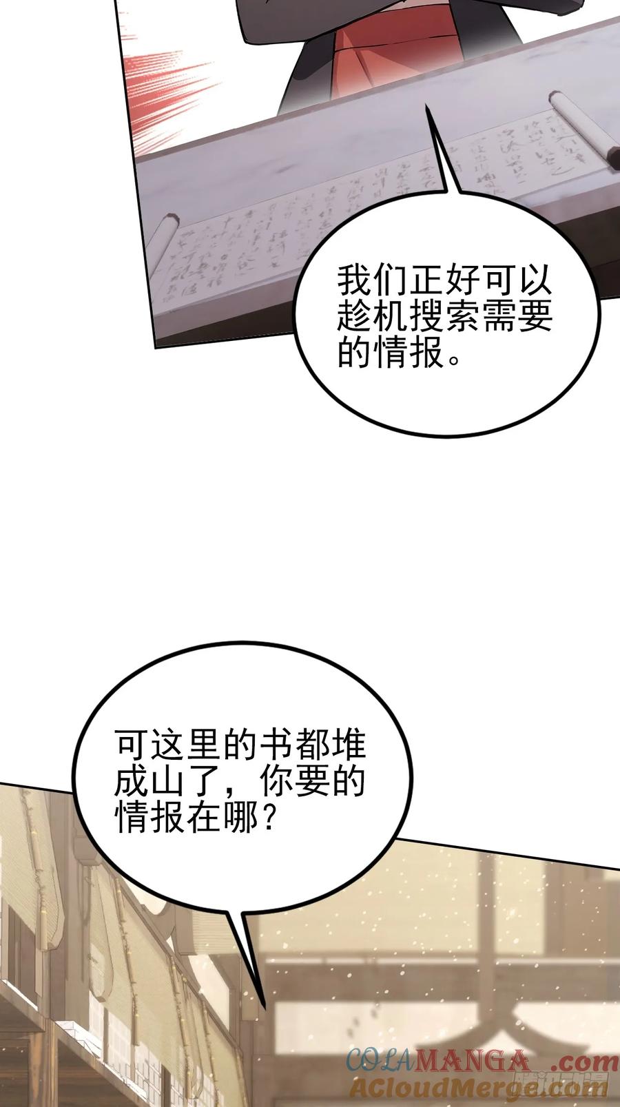 《诡异游戏：我靠亿万功德氪通关》第135话 城主府的秘密 第25页