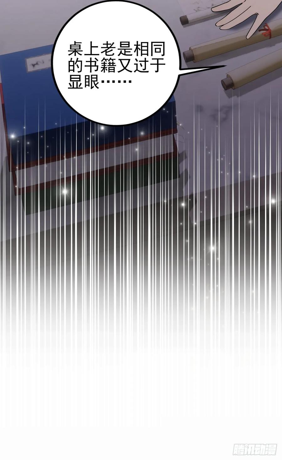 《诡异游戏：我靠亿万功德氪通关》第135话 城主府的秘密 第32页