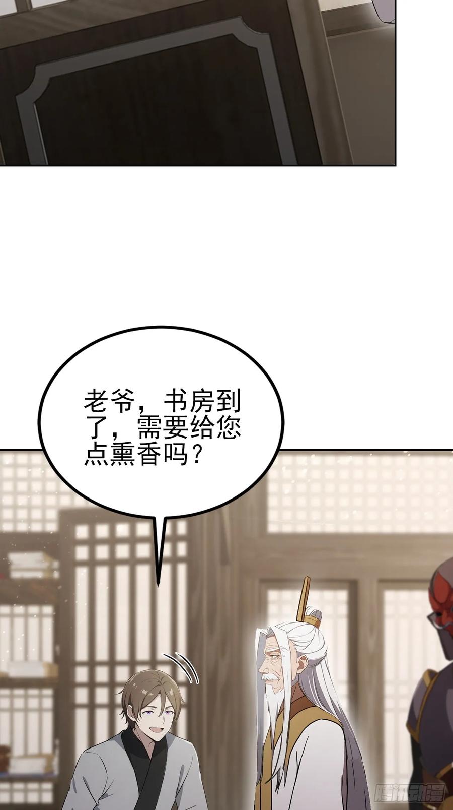 《诡异游戏：我靠亿万功德氪通关》第135话 城主府的秘密 第11页
