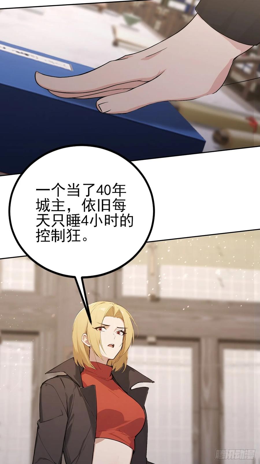 《诡异游戏：我靠亿万功德氪通关》第135话 城主府的秘密 第27页