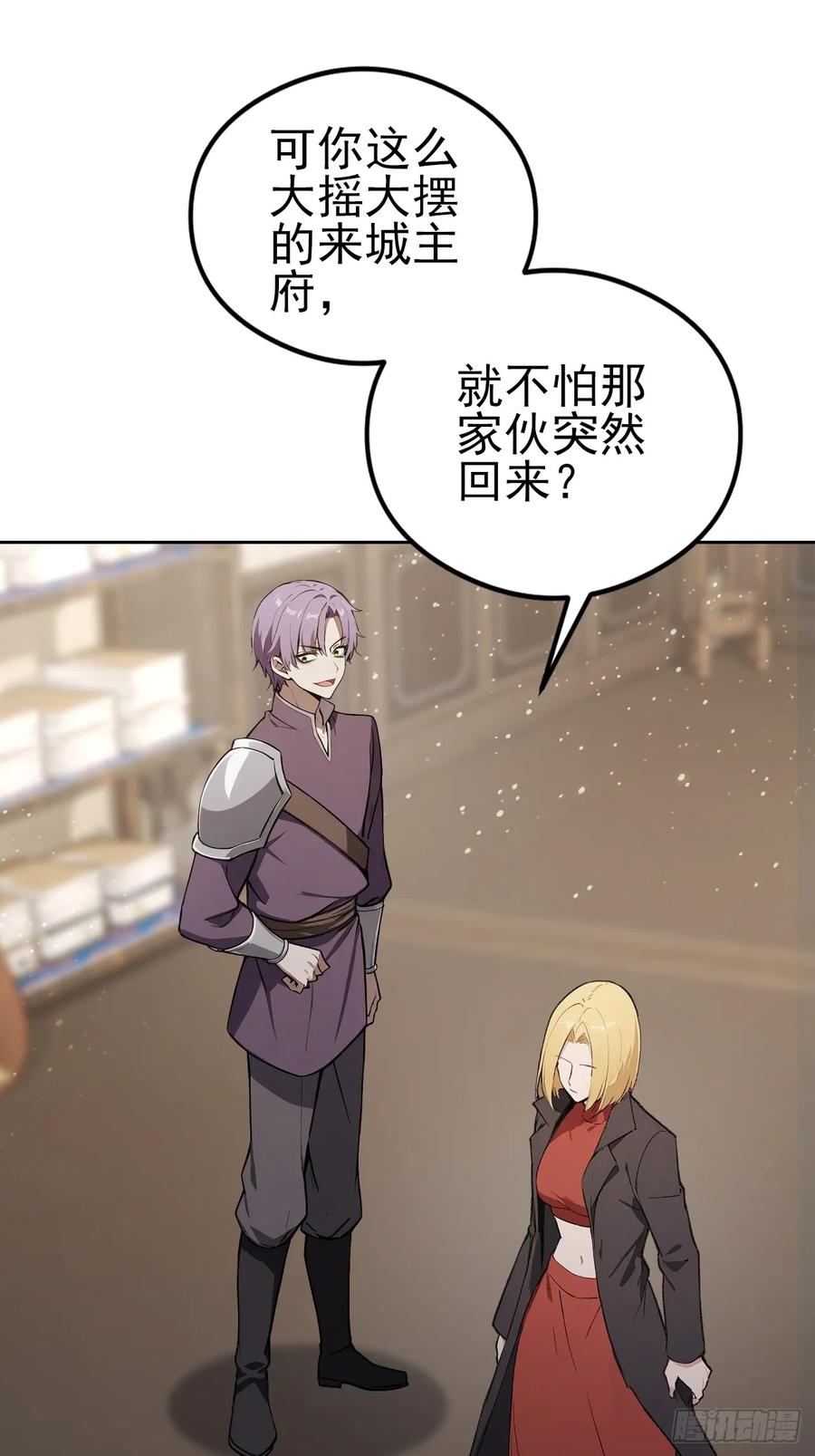 《诡异游戏：我靠亿万功德氪通关》第135话 城主府的秘密 第23页