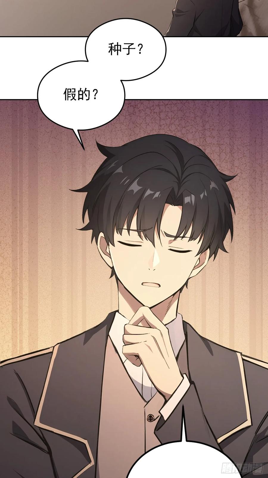 《诡异游戏：我靠亿万功德氪通关》第136话 谜语人 第50页