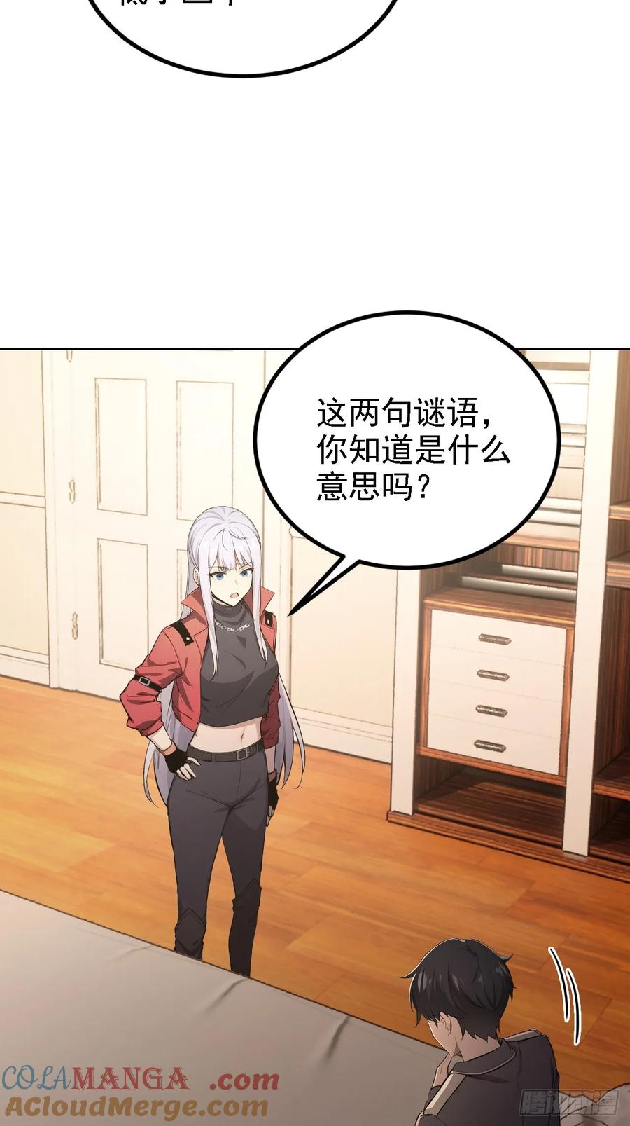 《诡异游戏：我靠亿万功德氪通关》第136话 谜语人 第49页
