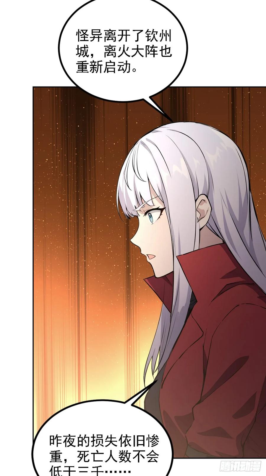 《诡异游戏：我靠亿万功德氪通关》第136话 谜语人 第48页