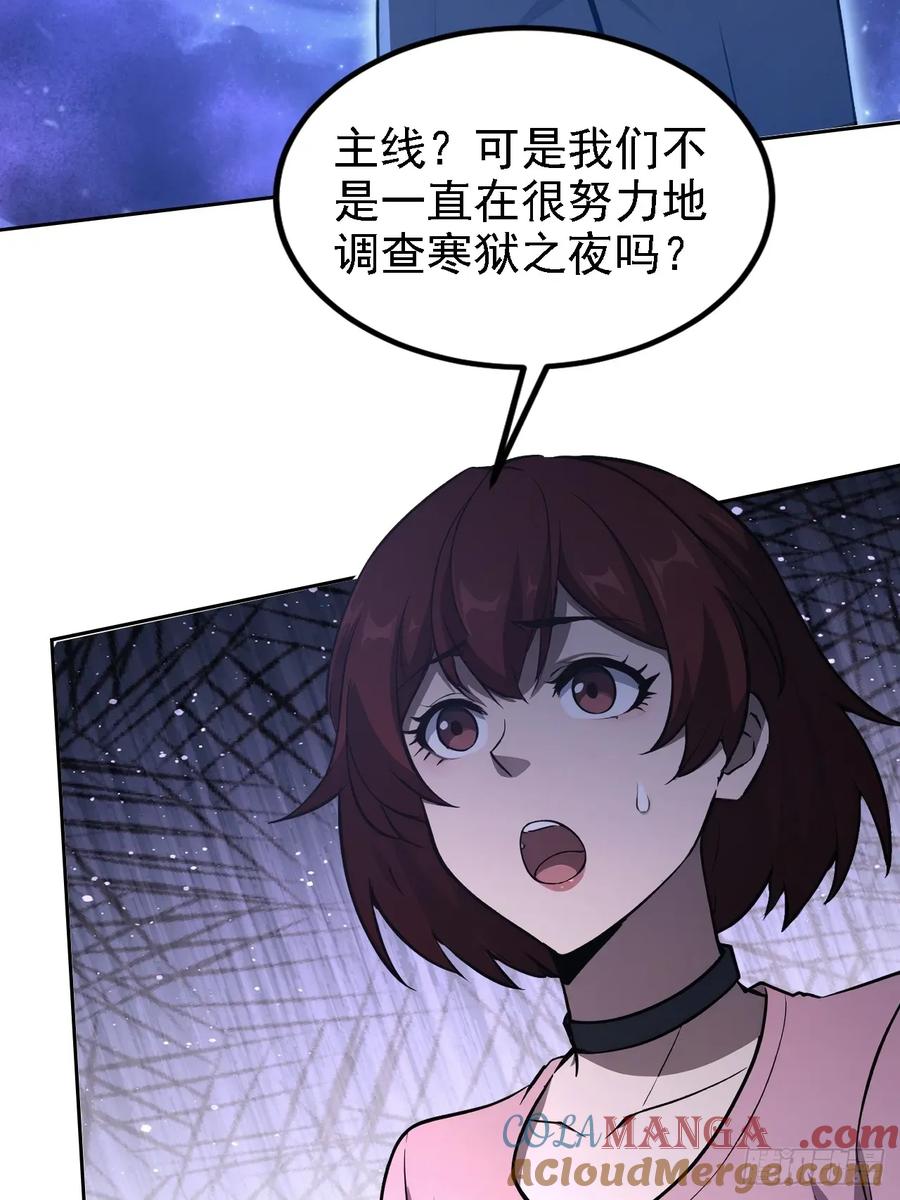 《诡异游戏：我靠亿万功德氪通关》第137话 午门问斩 第10页