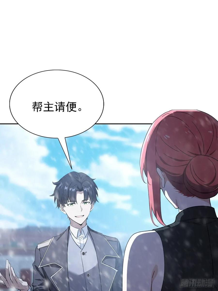《诡异游戏：我靠亿万功德氪通关》第137话 午门问斩 第68页