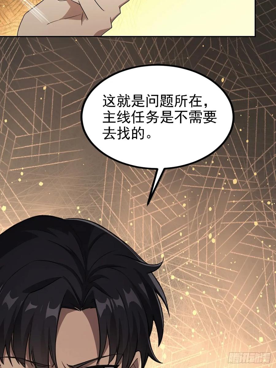 《诡异游戏：我靠亿万功德氪通关》第137话 午门问斩 第12页