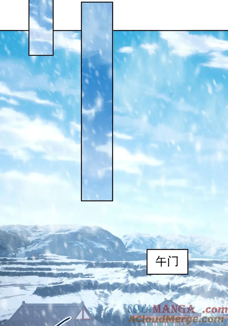 《诡异游戏：我靠亿万功德氪通关》第137话 午门问斩 第64页