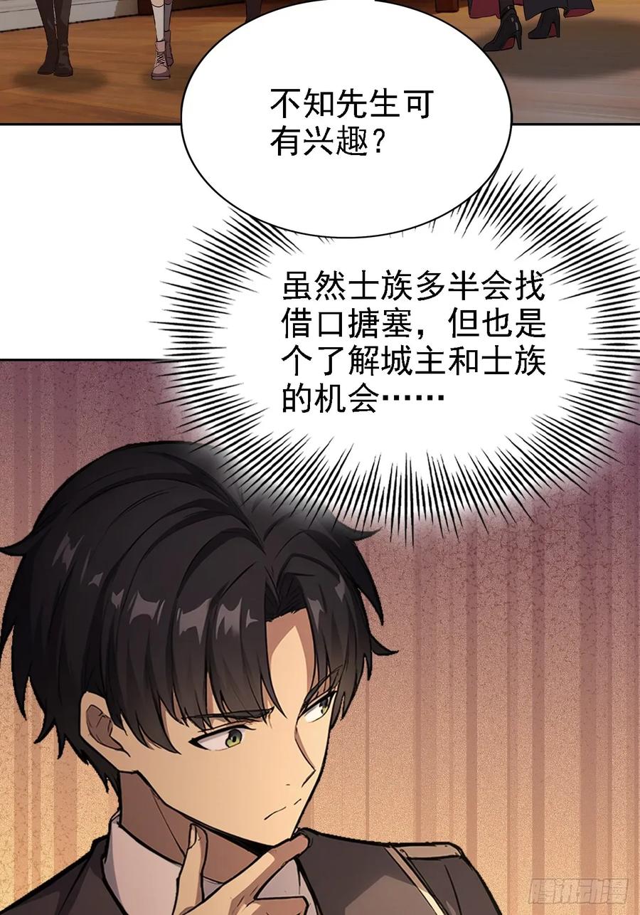 《诡异游戏：我靠亿万功德氪通关》第137话 午门问斩 第59页