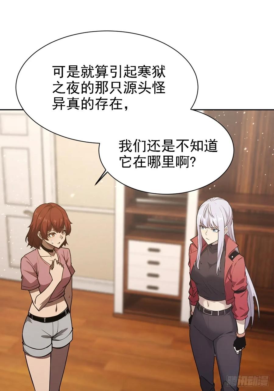 《诡异游戏：我靠亿万功德氪通关》第137话 午门问斩 第26页
