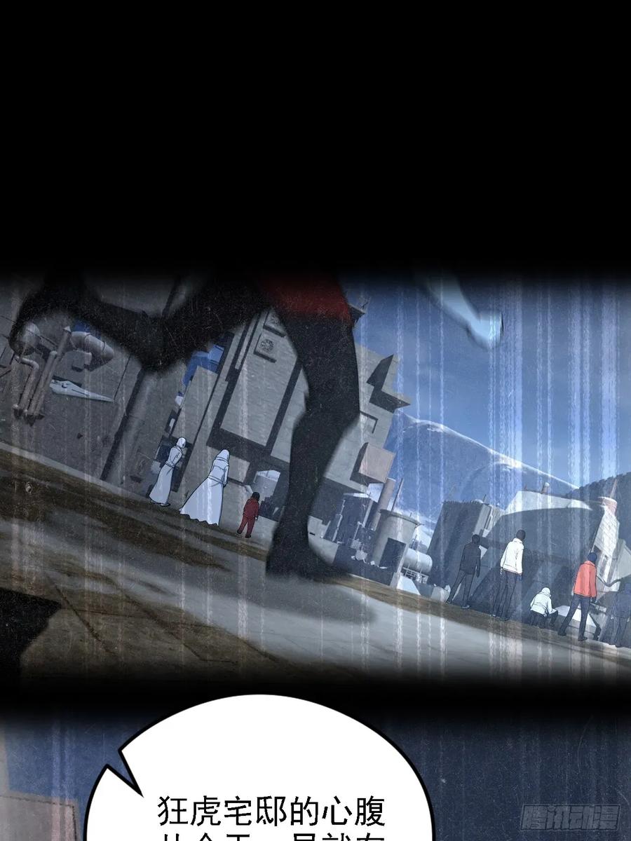 《诡异游戏：我靠亿万功德氪通关》第137话 午门问斩 第42页