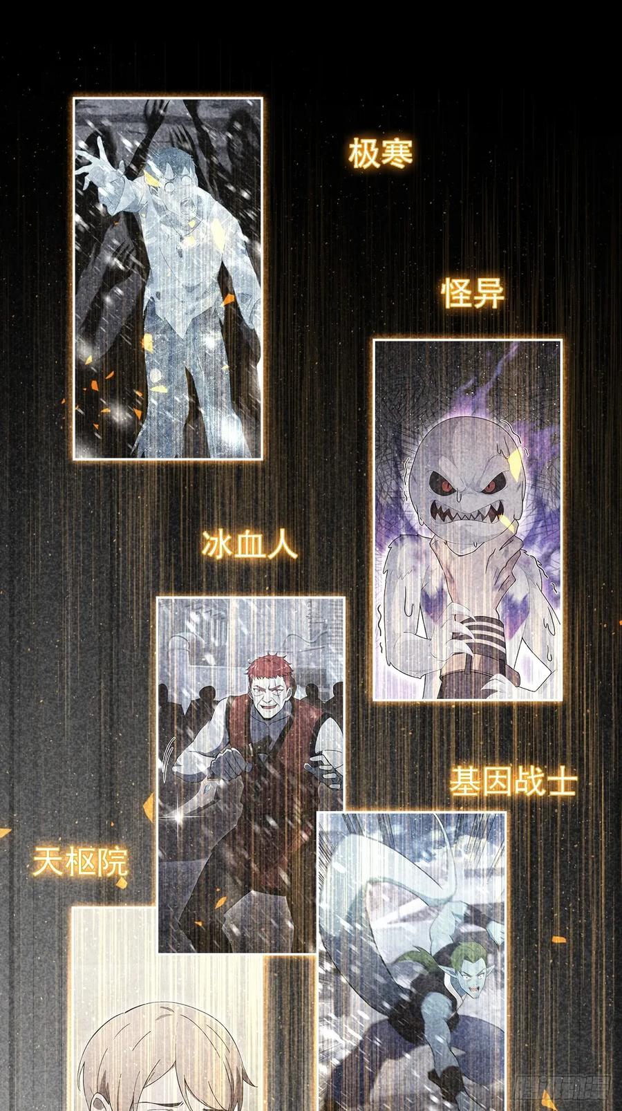 《诡异游戏：我靠亿万功德氪通关》第137话 午门问斩 第14页