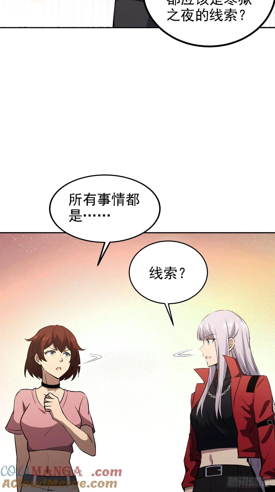 《诡异游戏：我靠亿万功德氪通关》第137话 午门问斩 第16页