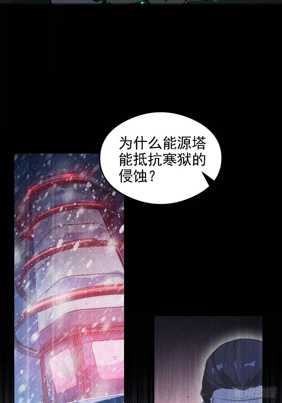 《诡异游戏：我靠亿万功德氪通关》第137话 午门问斩 第30页
