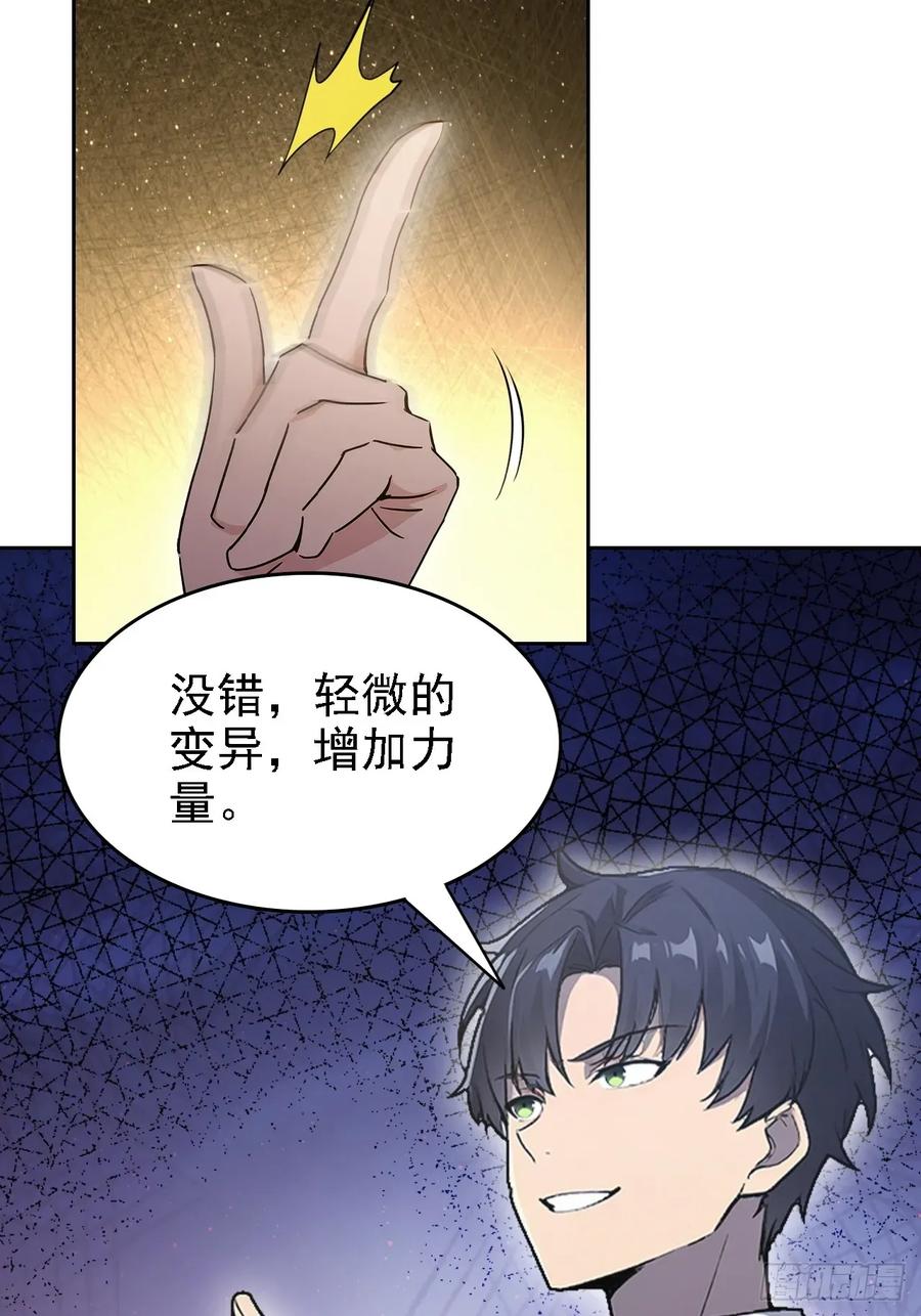 《诡异游戏：我靠亿万功德氪通关》第137话 午门问斩 第24页