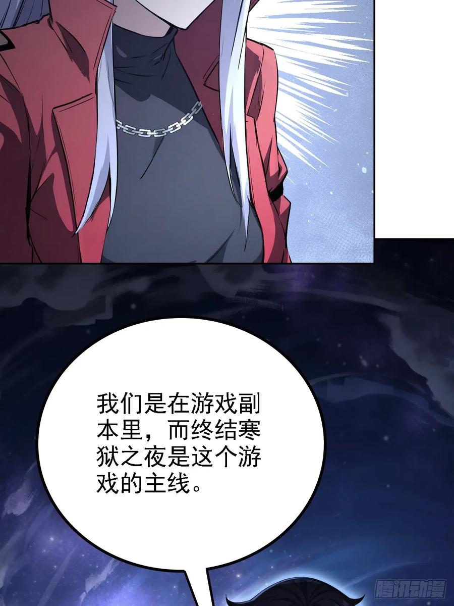 《诡异游戏：我靠亿万功德氪通关》第137话 午门问斩 第8页