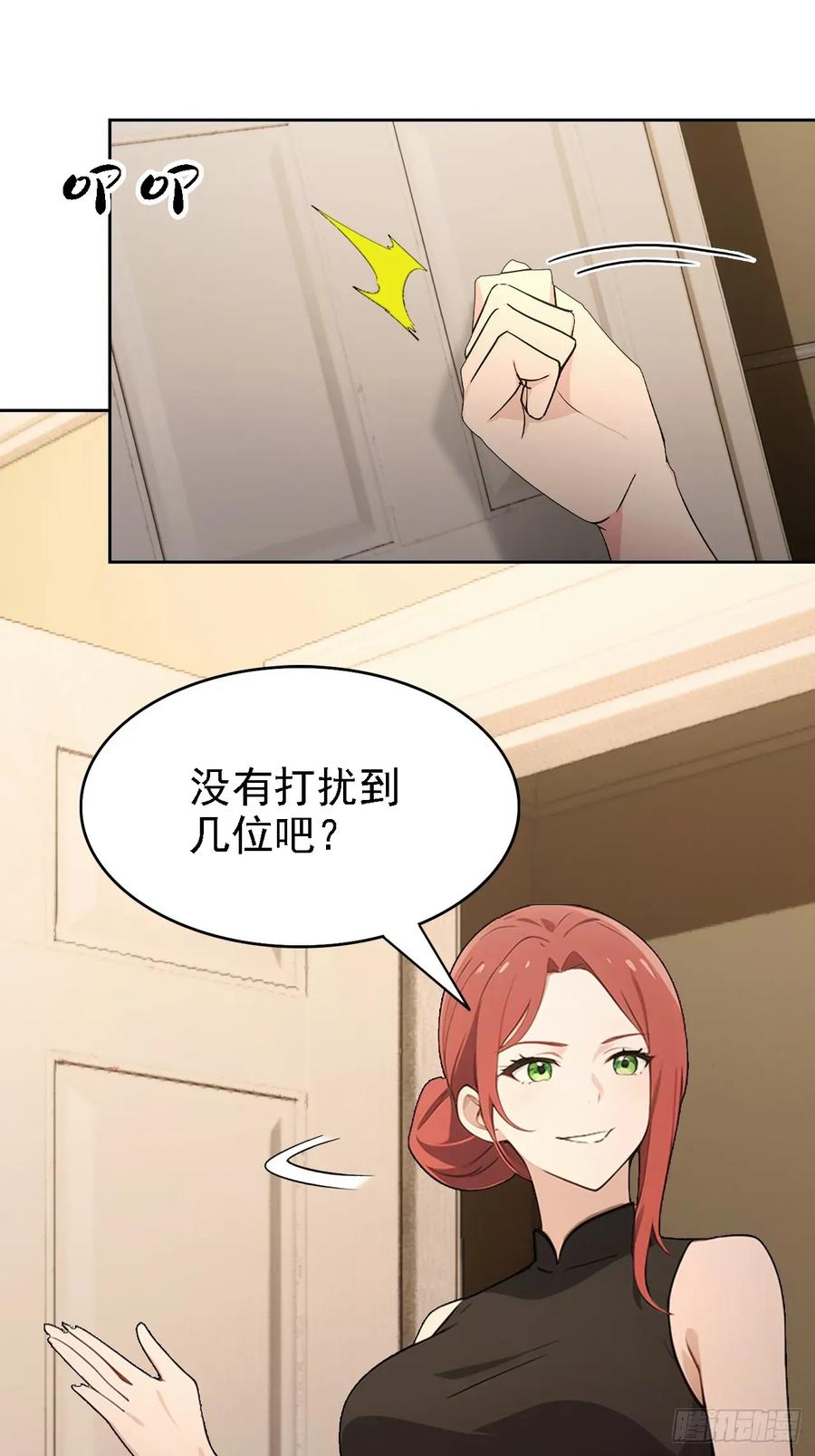 《诡异游戏：我靠亿万功德氪通关》第137话 午门问斩 第35页