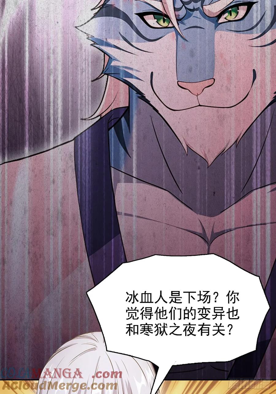 《诡异游戏：我靠亿万功德氪通关》第137话 午门问斩 第22页