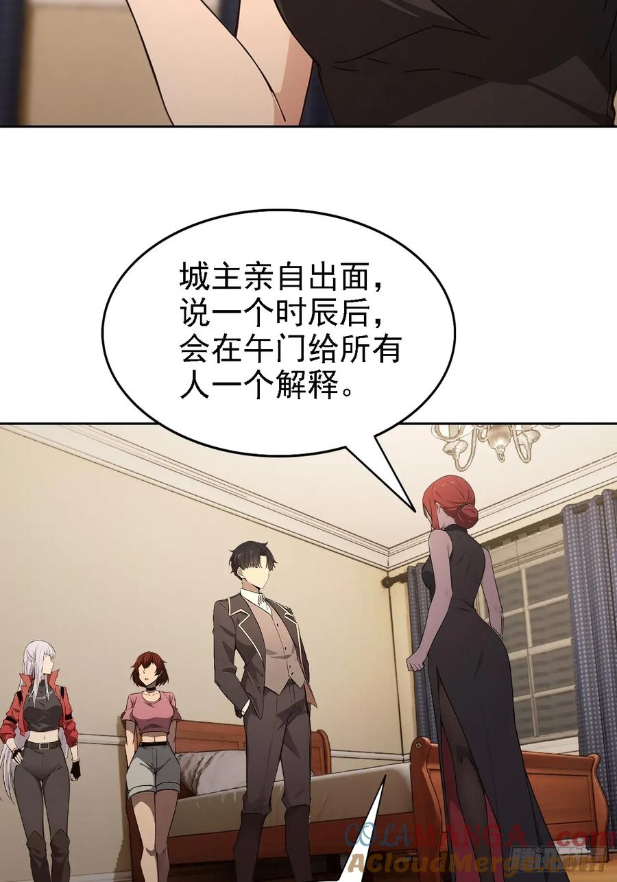 《诡异游戏：我靠亿万功德氪通关》第137话 午门问斩 第58页