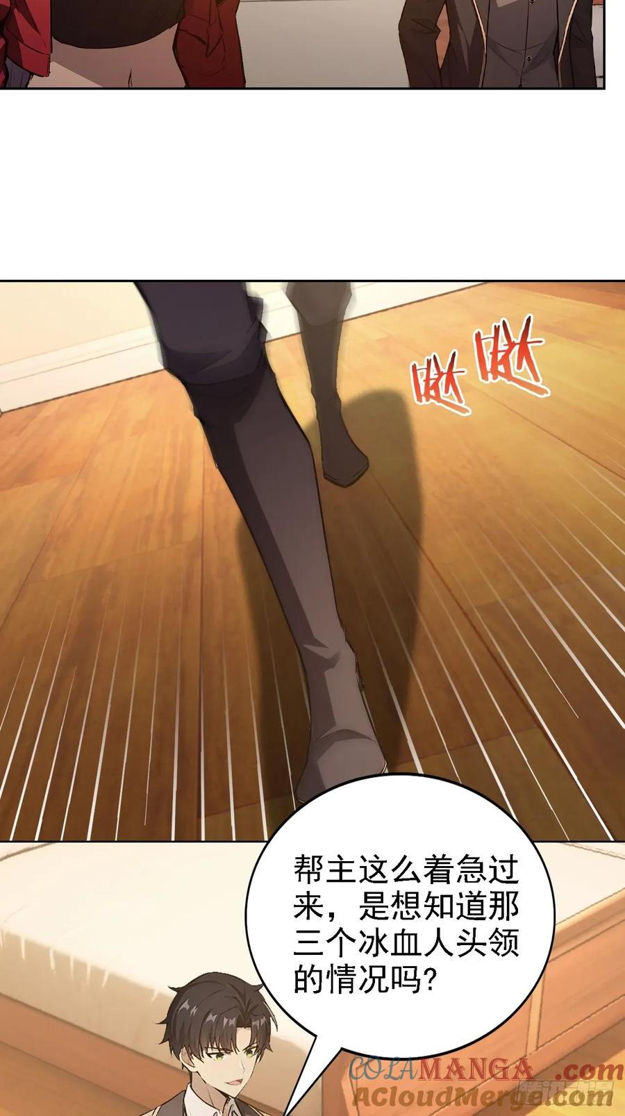 《诡异游戏：我靠亿万功德氪通关》第137话 午门问斩 第37页