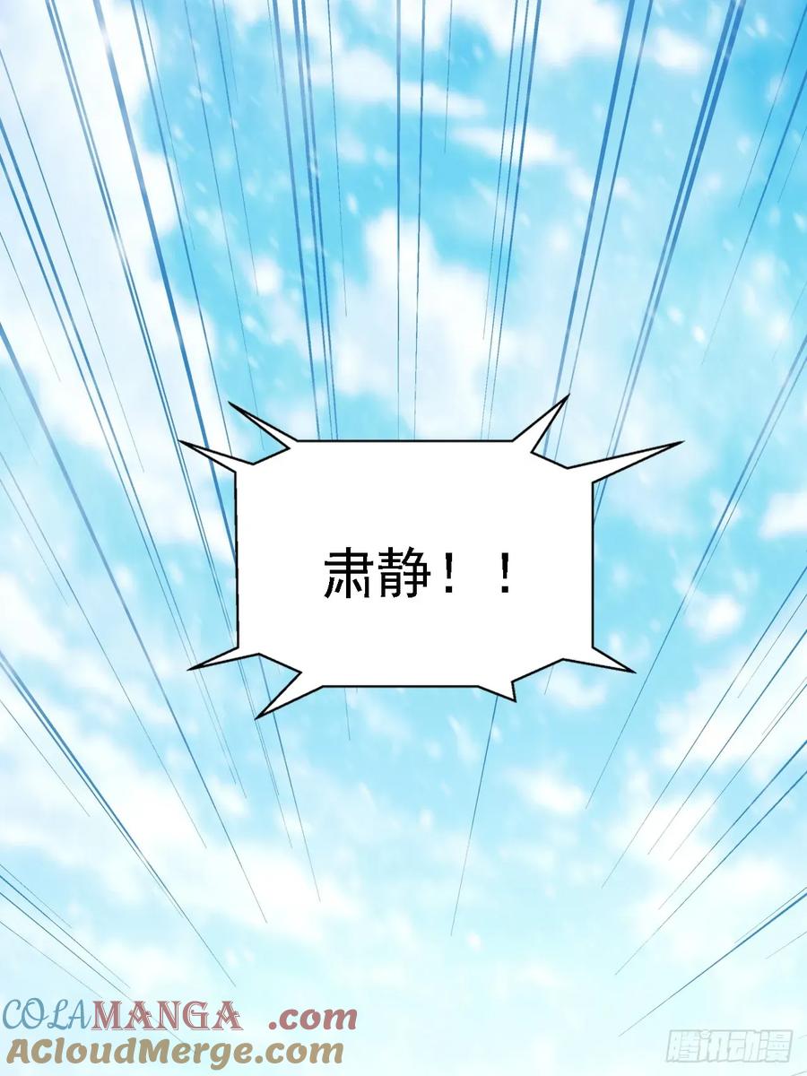 《诡异游戏：我靠亿万功德氪通关》第137话 午门问斩 第76页