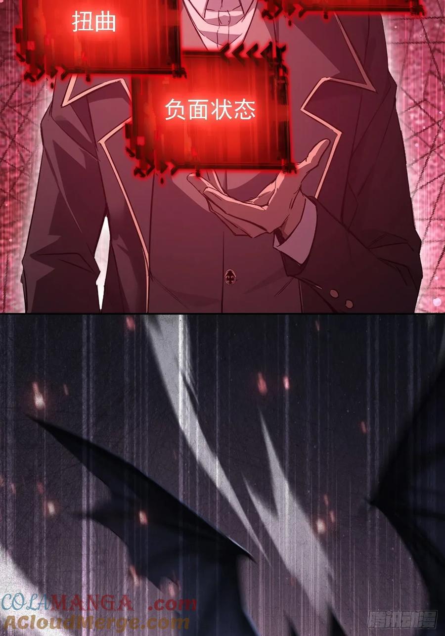 《诡异游戏：我靠亿万功德氪通关》第137话 午门问斩 第19页