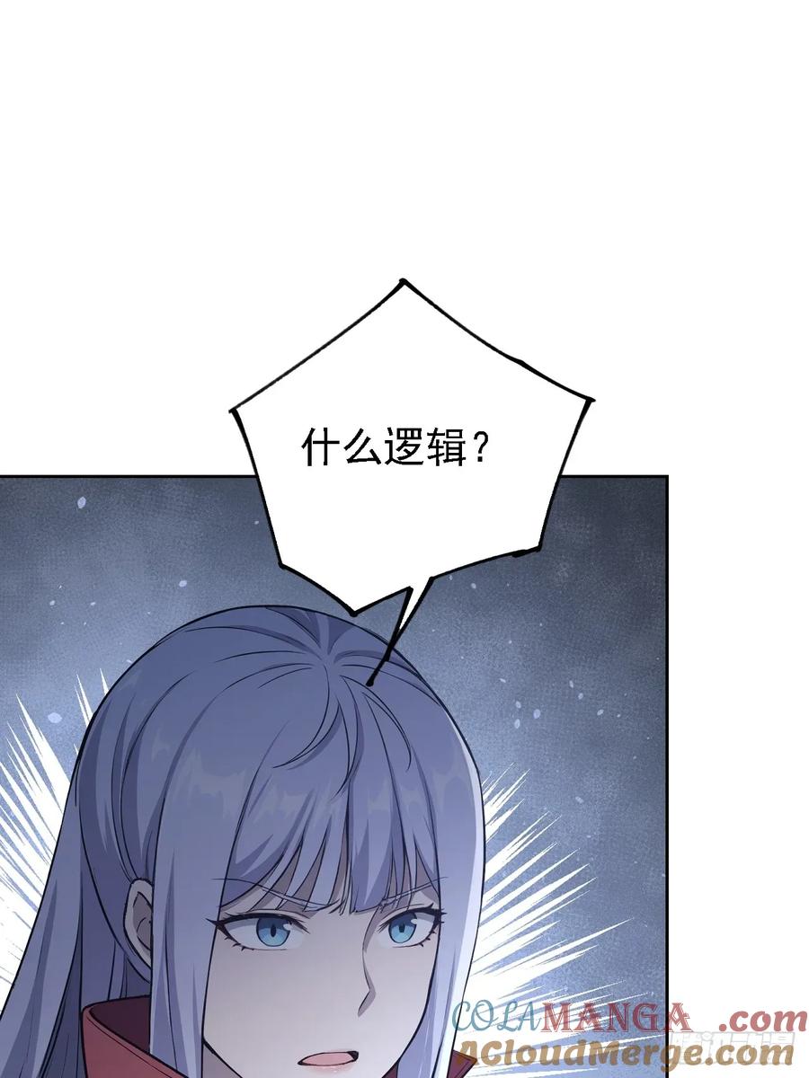 《诡异游戏：我靠亿万功德氪通关》第137话 午门问斩 第7页