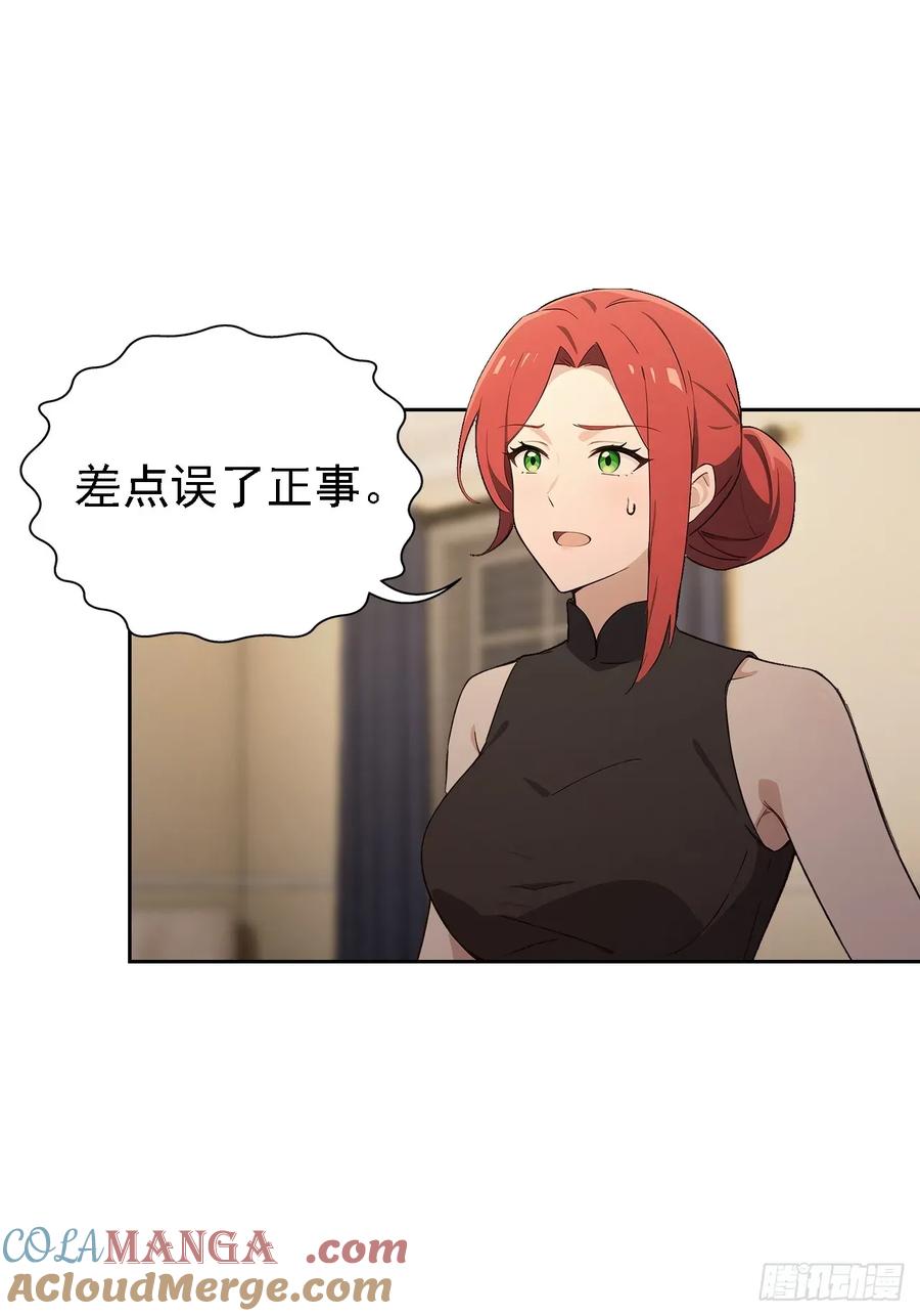 《诡异游戏：我靠亿万功德氪通关》第137话 午门问斩 第55页