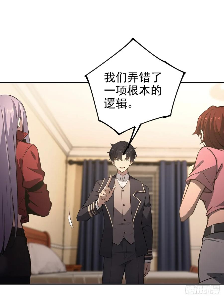 《诡异游戏：我靠亿万功德氪通关》第137话 午门问斩 第6页