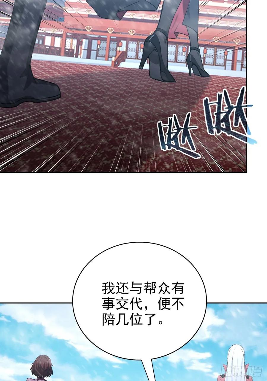 《诡异游戏：我靠亿万功德氪通关》第137话 午门问斩 第66页