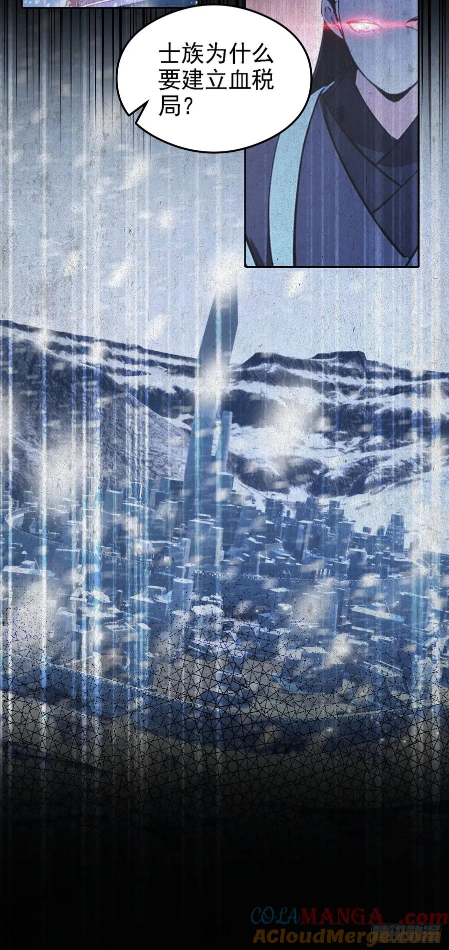 《诡异游戏：我靠亿万功德氪通关》第137话 午门问斩 第31页