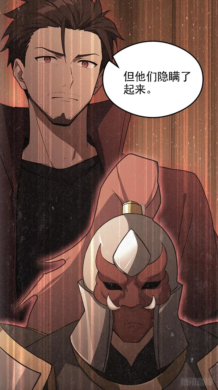 《诡异游戏：我靠亿万功德氪通关》第137话 午门问斩 第33页