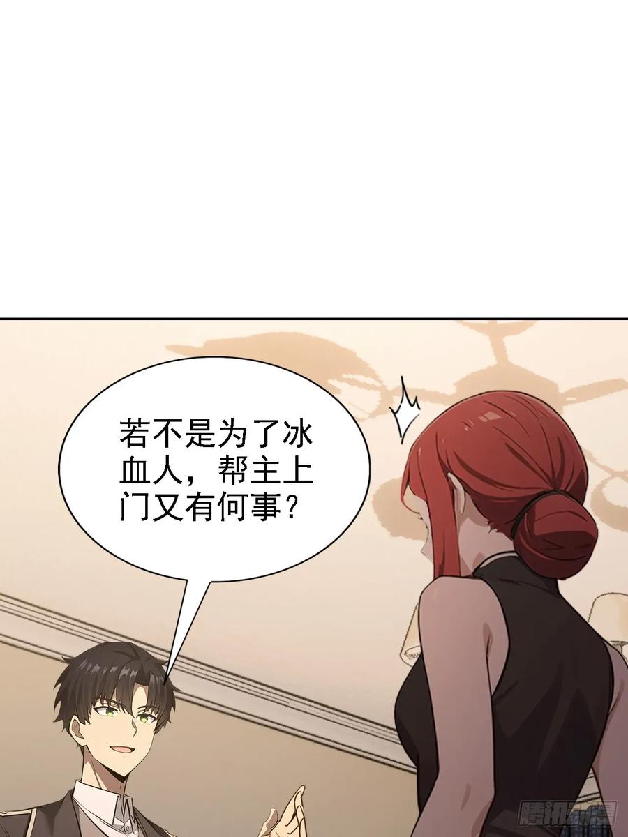 《诡异游戏：我靠亿万功德氪通关》第137话 午门问斩 第53页