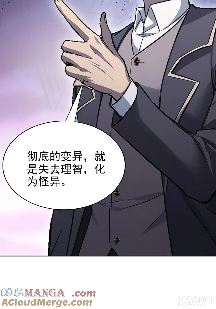 《诡异游戏：我靠亿万功德氪通关》第137话 午门问斩 第25页